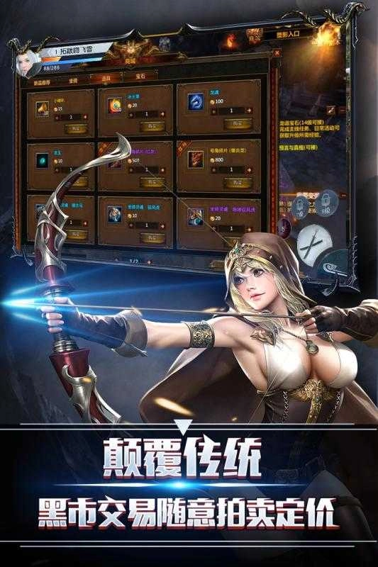 暗黑领主手机最新版图2