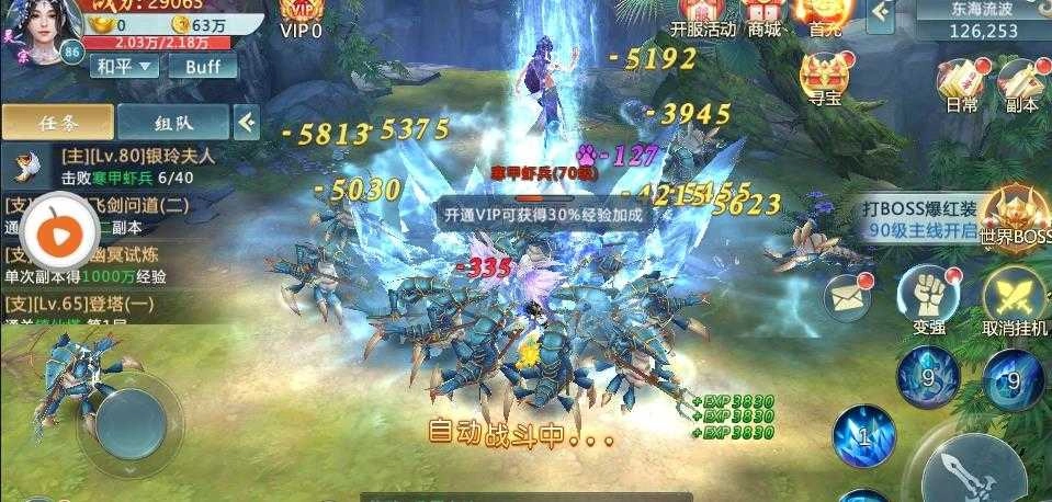 独步乾坤安卓版图3