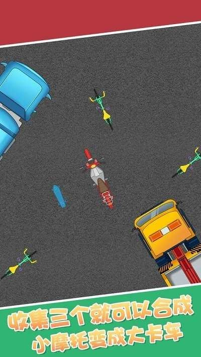 合成小汽车领红包安卓免费版图1