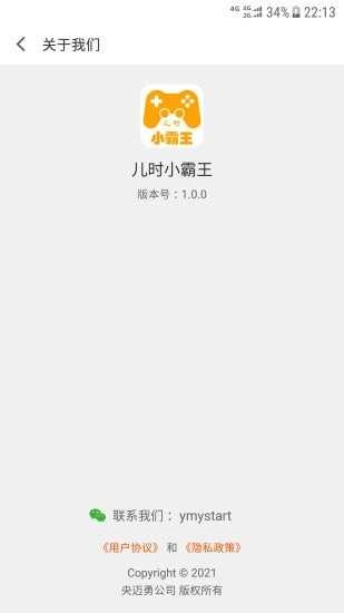 儿时小霸王(FCEmu)正版图2