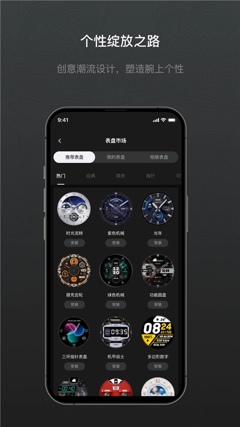 Mibro Fit免费原版图3