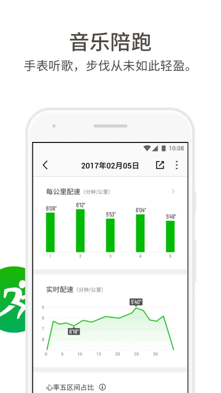 真时运动图4