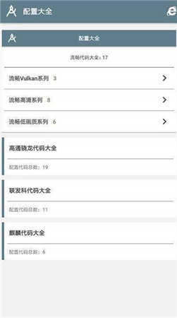 吃鸡画质助手一键解锁画质无风险(吃击极限画质修改)手机正版图2
