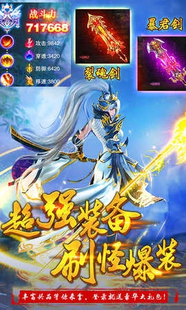 苍穹传之武道乾坤免费版图1