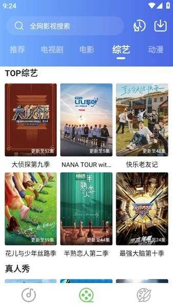 灵越(原乐影漫)安卓直装版图4