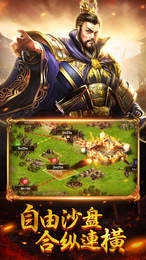 乱世与荣耀手游直装版图1