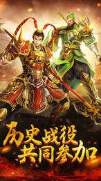 乱世与荣耀手游直装版图2