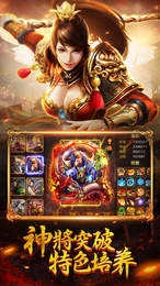 乱世与荣耀手游直装版图3