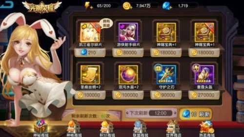 光明荣耀bt版图3