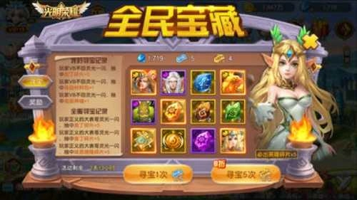 光明荣耀bt版图1