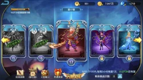 光明荣耀bt版图4