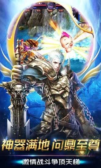 魔域归来君临天下手机正版图1