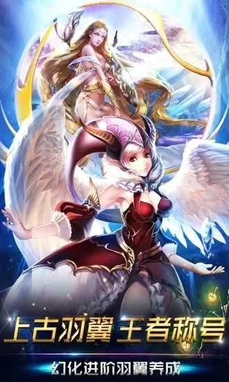 魔域归来君临天下手机正版图2