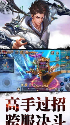 归离剑安卓免费版图3