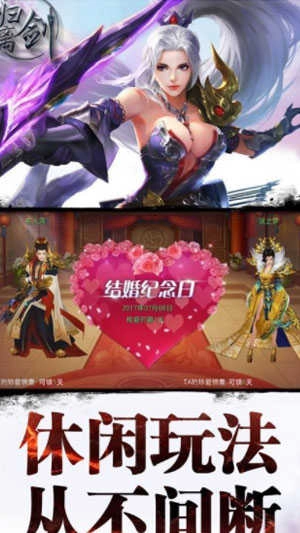 归离剑安卓免费版图2