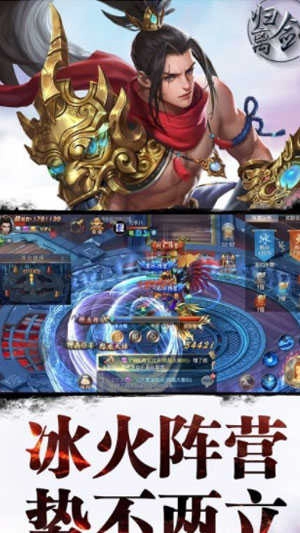 归离剑安卓免费版图1