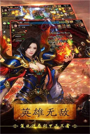 烈炎皇座通用版图3