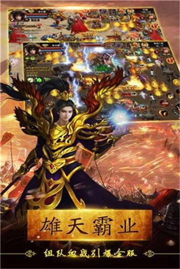 烈炎皇座通用版图1