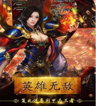 烈炎皇座通用版图2