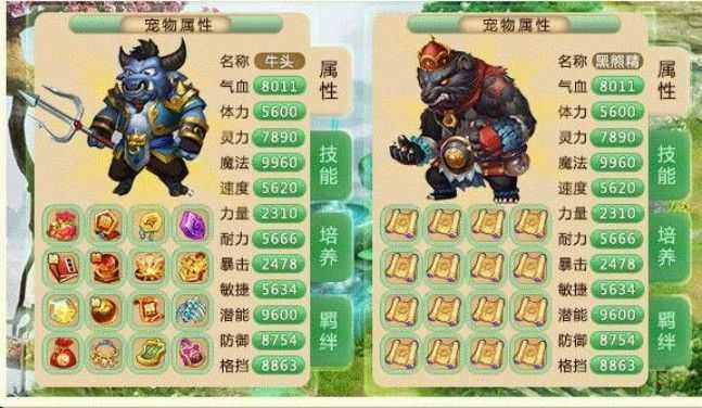 抖音大圣转世游戏完整版图1