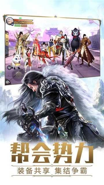 剑指仙域官方版图1