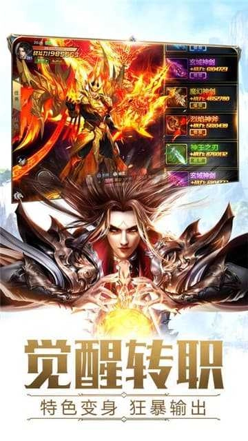 剑指仙域官方版图3