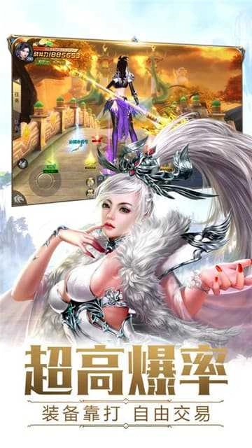 剑指仙域官方版图2