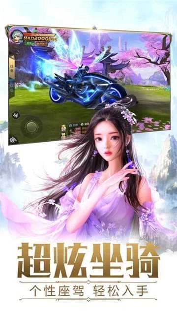 剑指仙域官方版图4