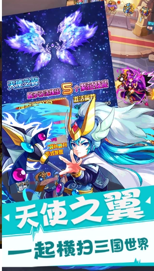 复仇者三国通用版图3