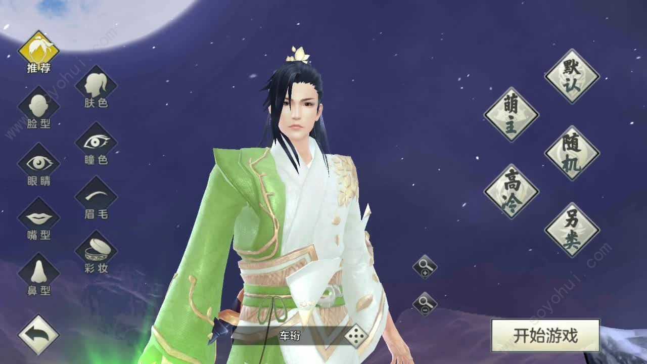 九幽仙域风扬天下免费原版