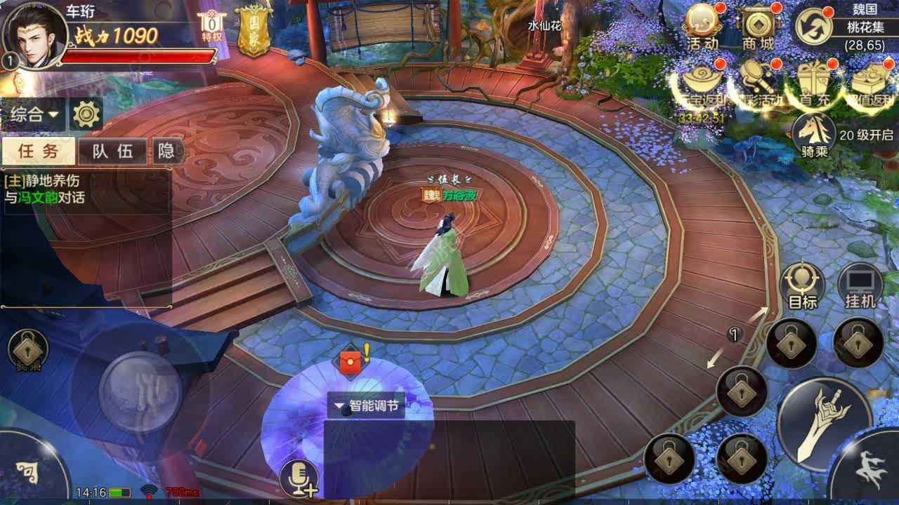 九幽仙域风扬天下免费原版