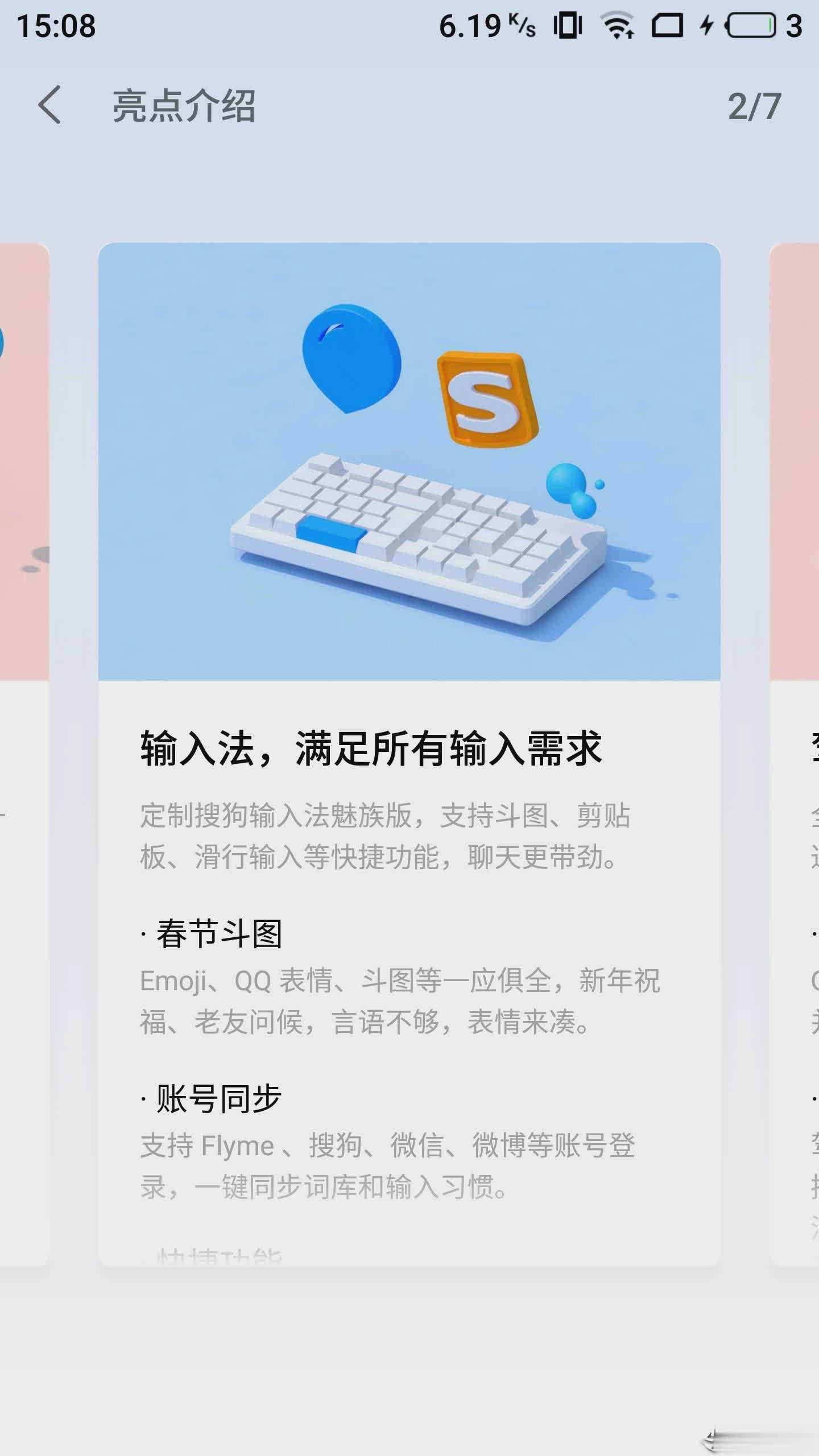 flyme最新版图5