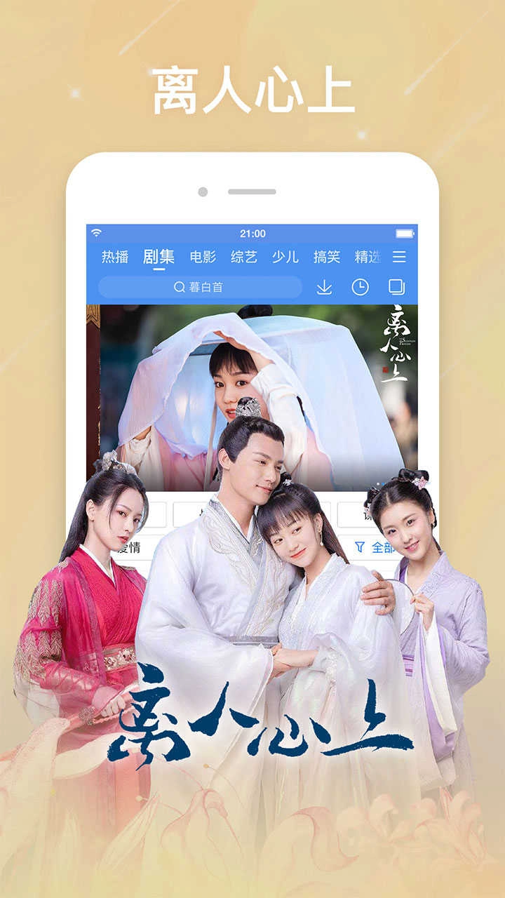 百搜视频最新版图1