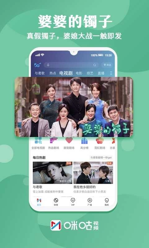 咪咕视频(Migu Video)官方最新版图2