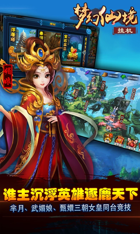 梦幻仙境BT版图1