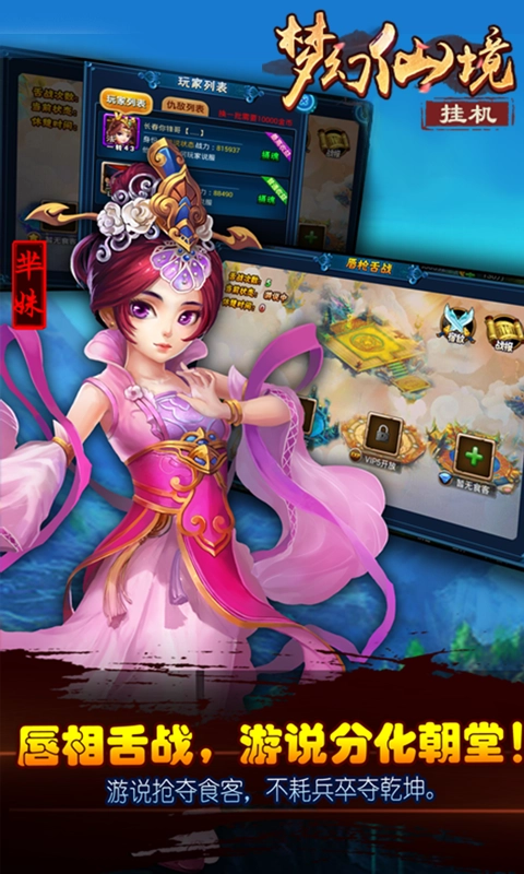 梦幻仙境BT版图3