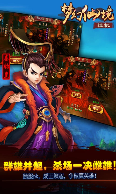 梦幻仙境BT版图2