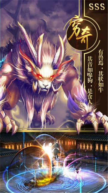 上古鲲鹏录游戏无广告版图1