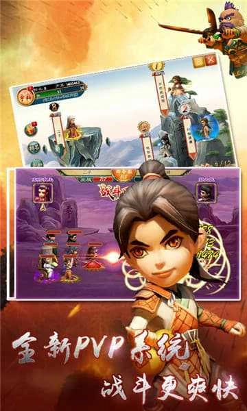 武侠Q传星耀版图2