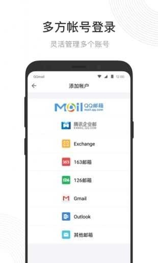 腾讯qq邮箱最新版图1