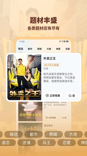 海马好剧会员版图2