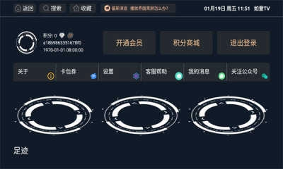 如意音乐tv版图3