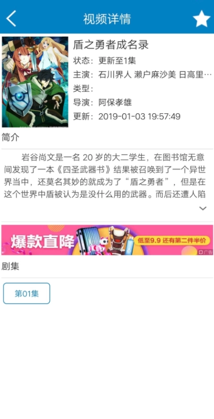 海豚影视无广告版图2
