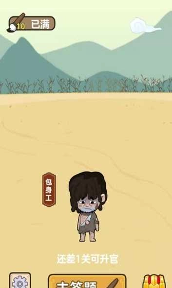 成语大学堂手机正版图4