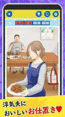 舒畅复仇(スカッとリベンジ)直装版图2