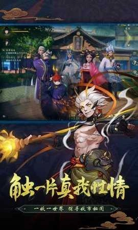 神都夜行录游戏最新版图1