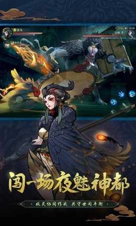 神都夜行录游戏最新版图2