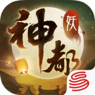 神都夜行录游戏最新版
