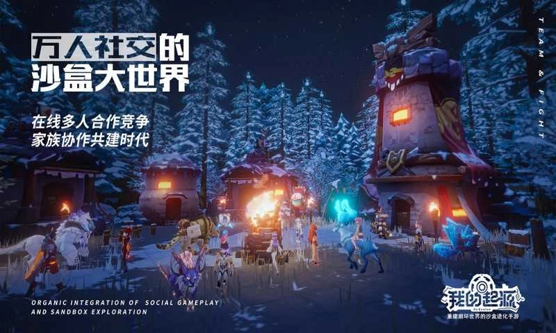 我的起源游戏官方版图4