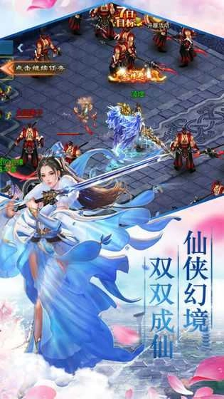 刀剑仙域傲视六界游戏最新版图4